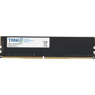 ТМИ SO-DIMM 16ГБ-3200 (PC4-25600), C22, 1,2V consumer memory, МПТ 31 балл до 29.05.28 ЦРМП.467526.019-03